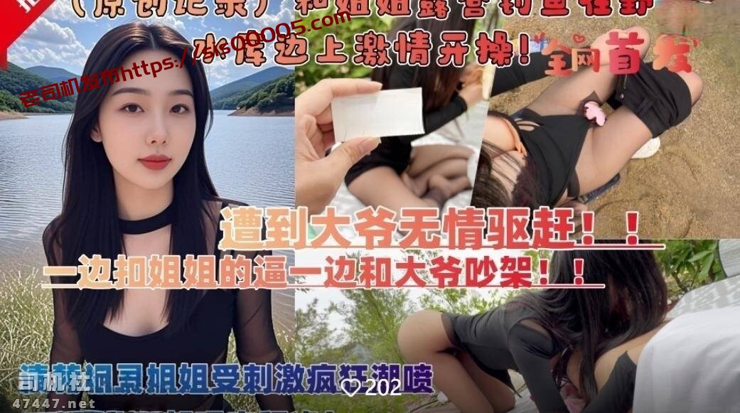 会喷水的亲姐姐❤️和亲姐姐水库边脱裤子开操[1V/686M]夸克