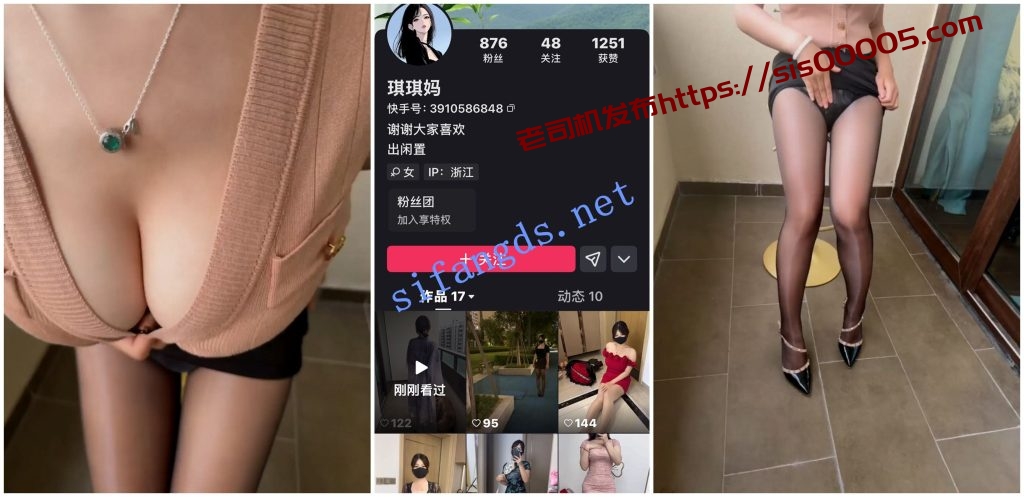 【快手福利】大奶妹子【琪琪妈】亮油黑丝无内诱惑自摸【7V】【1.16G】