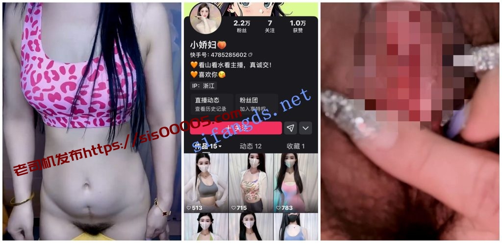 【快手福利】极品身材御姐【小娇妇】道具自慰骚穴特写【12V】【472M】