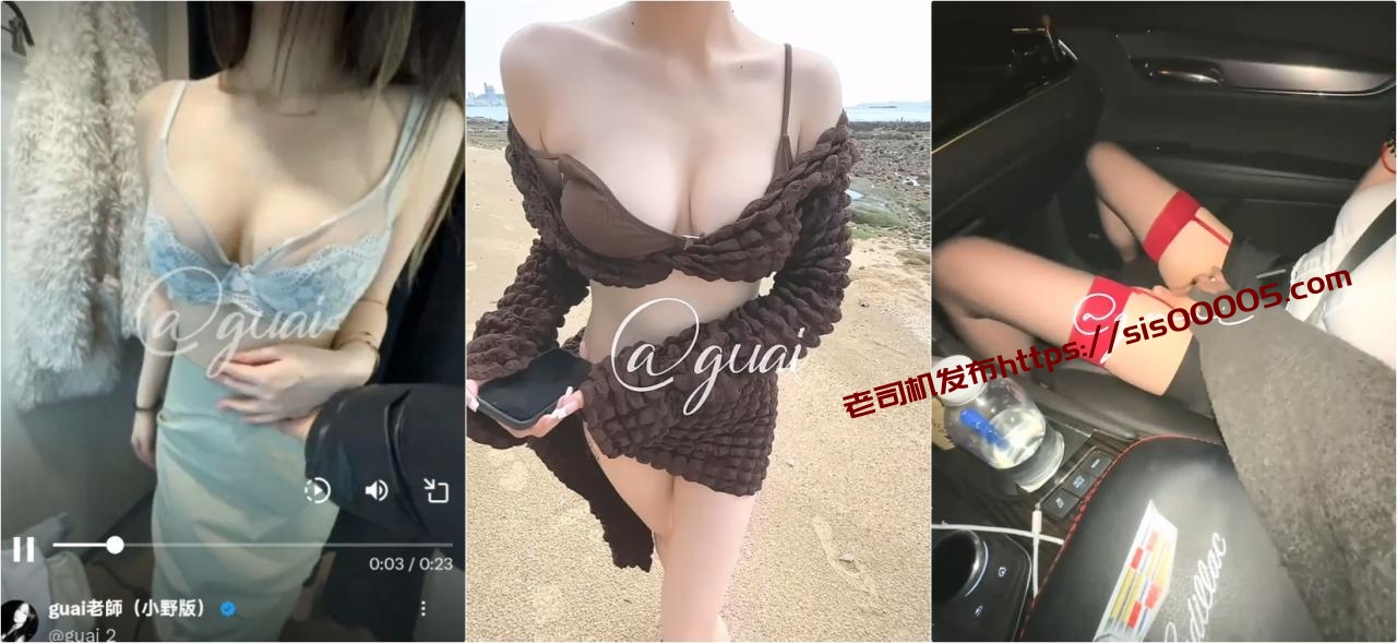 顶级身材高挑大长腿淫荡小姐姐『guai老师』被土豪老板各种蹂躏爆操，肏肿小穴颜射小嘴，被操爽了白浆直流