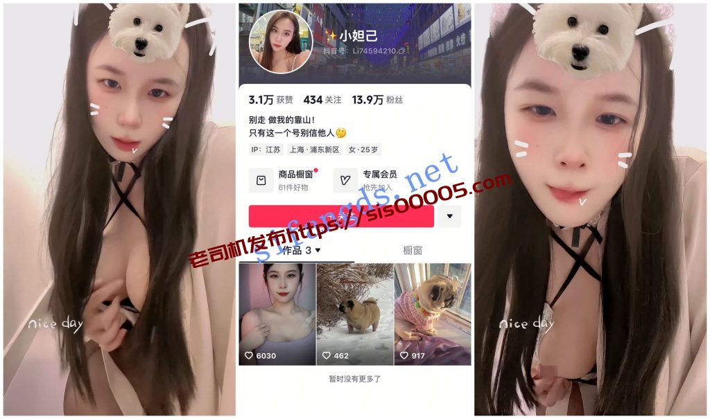 【抖音福利】大奶御姐【小妲己】透视装抖奶道具自慰喷水【3V】【750M】