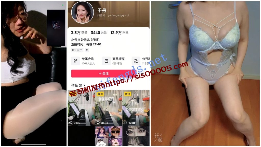 【抖音福利】钢琴老师【于丹】内衣肥臀诱惑双视角会议【7V】【1.12G】