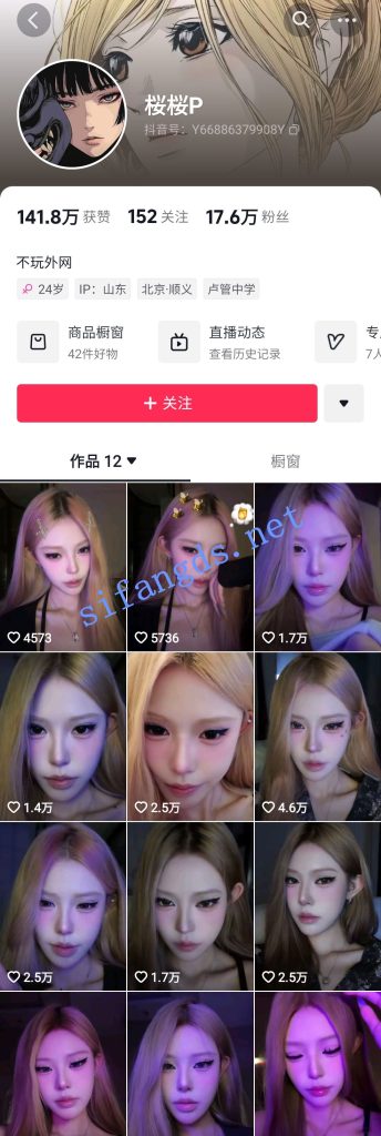 抖音 桜桜P 枭娍 18万粉 顶级美女 露脸露点自摸 撸管 口交【2V】【61.9M】