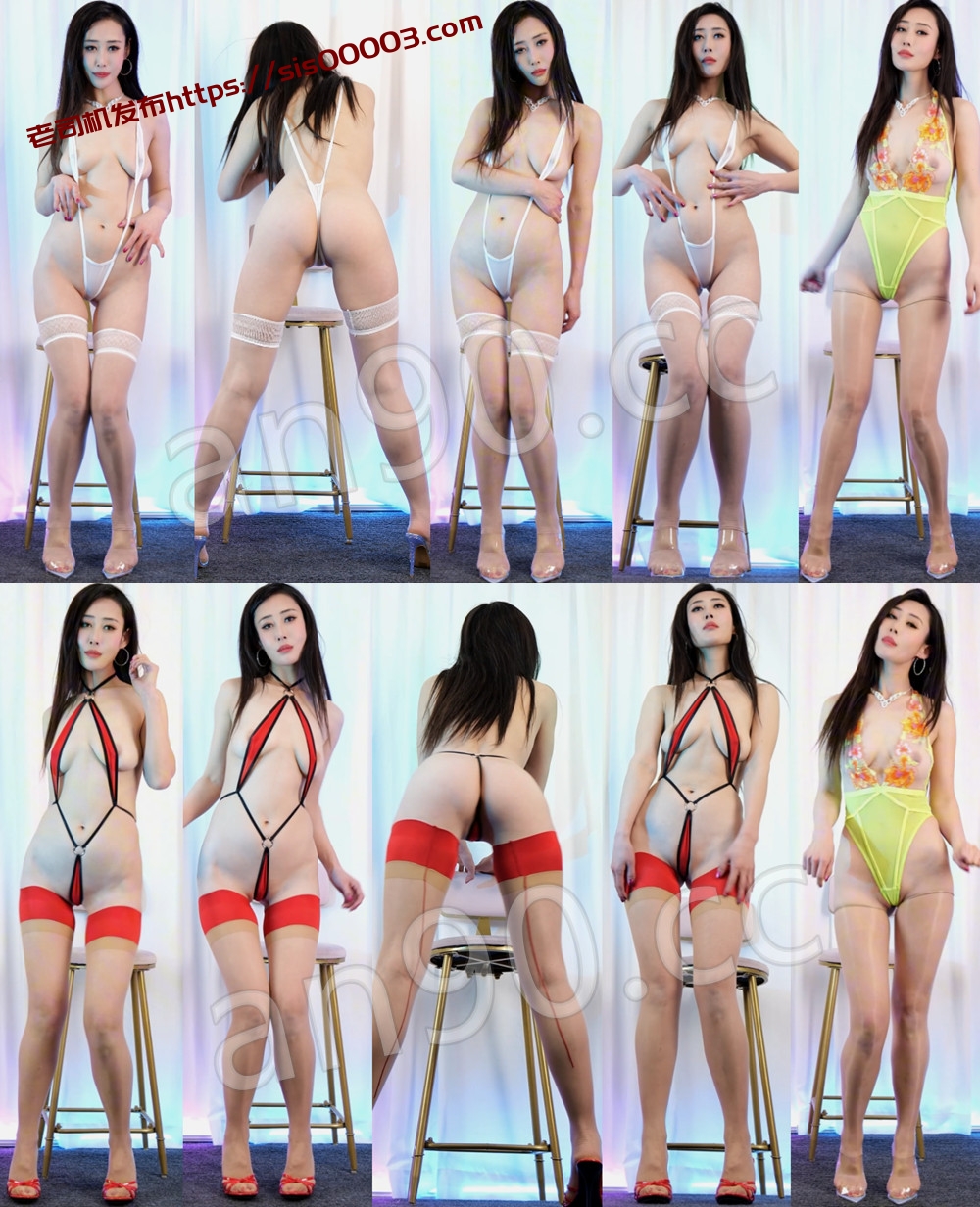 私拍丨💖极品御姐 XXXX 付费定制私拍骚舞大尺度 情趣果舞 10V 32分