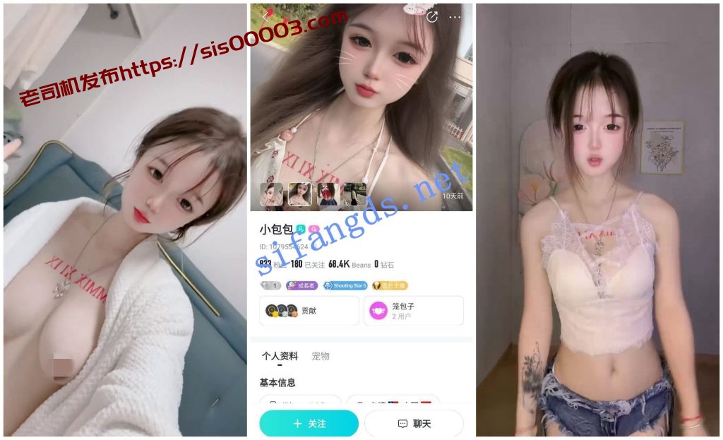 【BIGO福利】【香奈宝宝 小包包 小啵哦 小九宝宝 小俞俞】【12P31V】【242M】